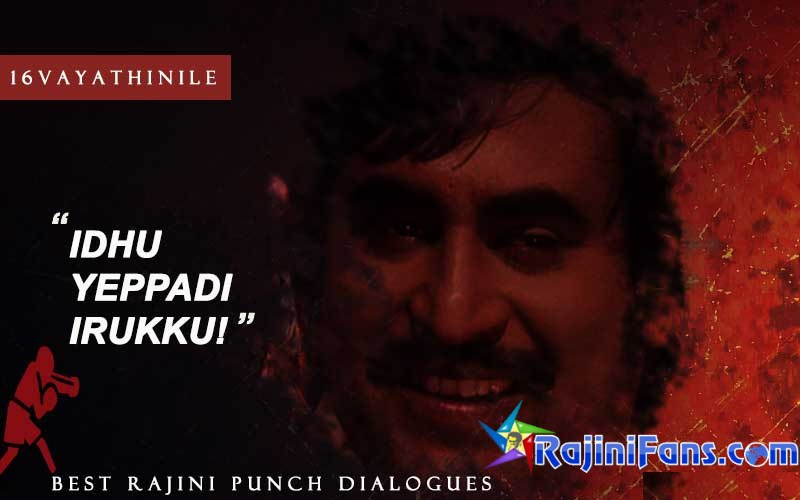 Rajini Punch Dialogue in 16 Vayathinilae