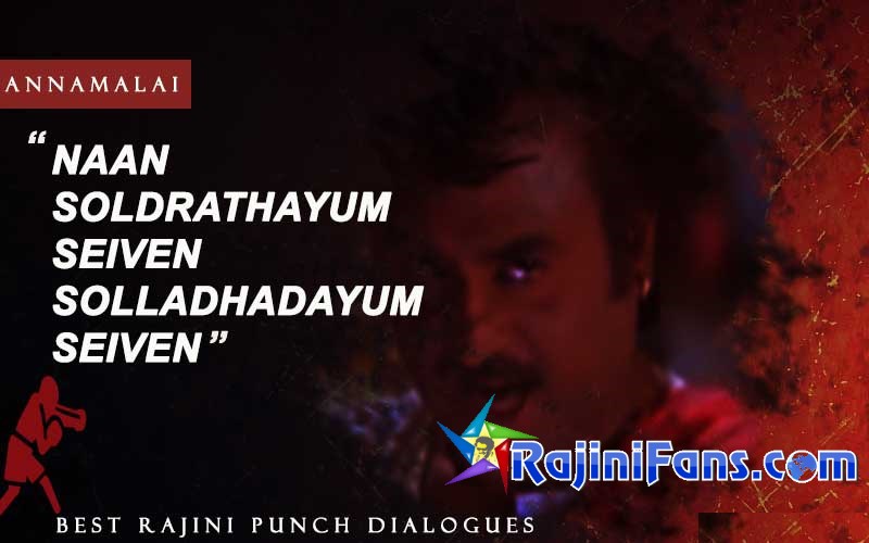 Rajini Punch Dialogue in Annamalai - Soldrathayum Seiven