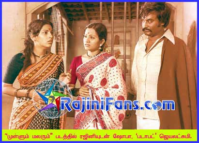 Part 20 - Rajini's History (Tamil)