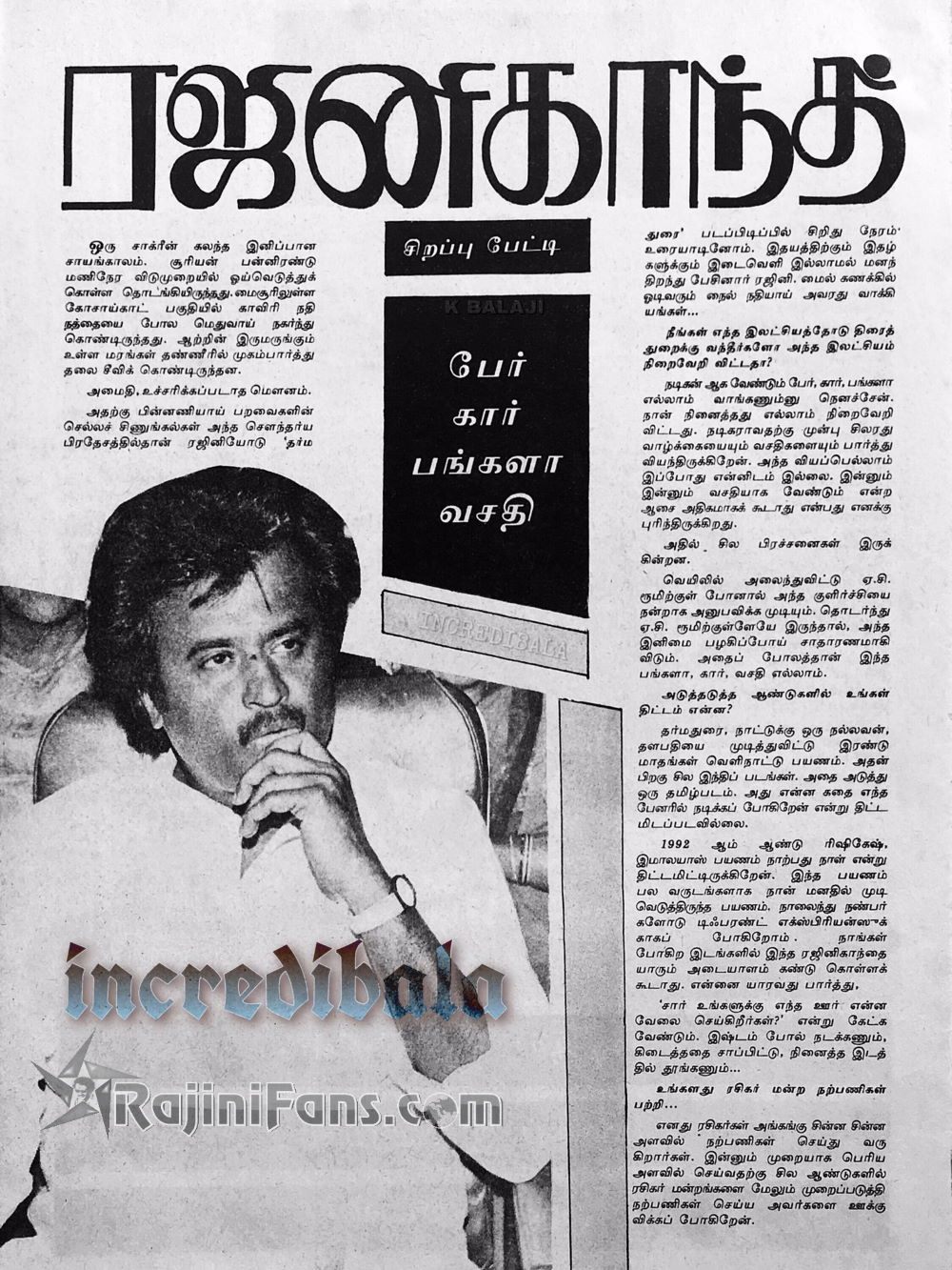 Director Vikraman Interview Superstar Rajinikanth for Kumudam Magazine ...