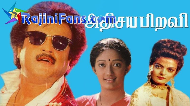 Athisaya Piravi - Rajinikanth MP3 Songs