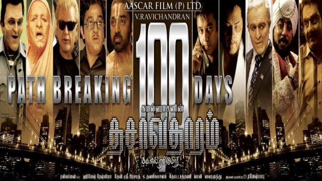 Suryan Tamil Full Movie Download
