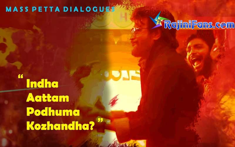 Mass Petta Dialogue - Indha Aatam Podhuma