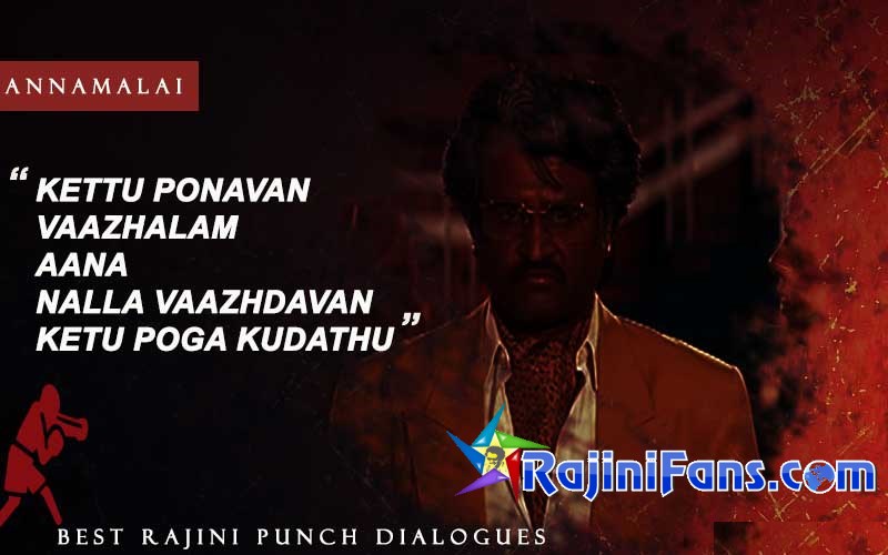Rajini Punch Dialogue in Annamalai - Ketuponavan Vaazhalam