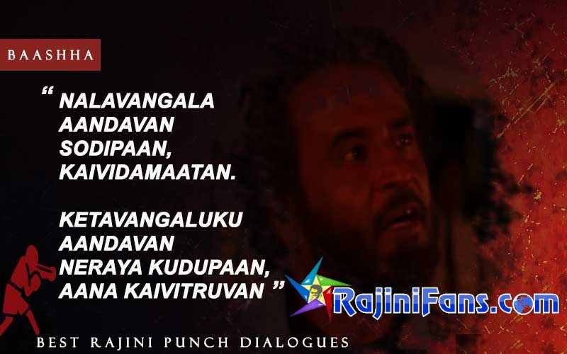 Rajini Punch Dialogue in Baashha - Nallavangala Aandavan