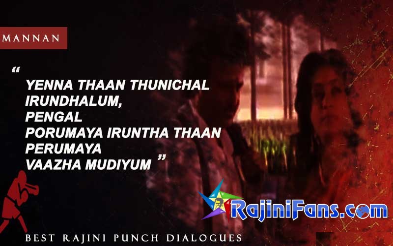 Rajini Punch Dialogue in Mannan - Pombala