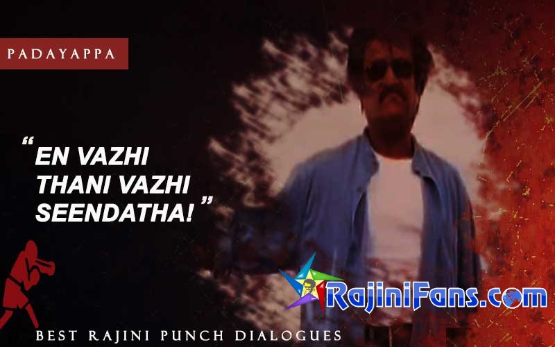 Rajini Punch Dialogue in Padayappa - En Vazhi