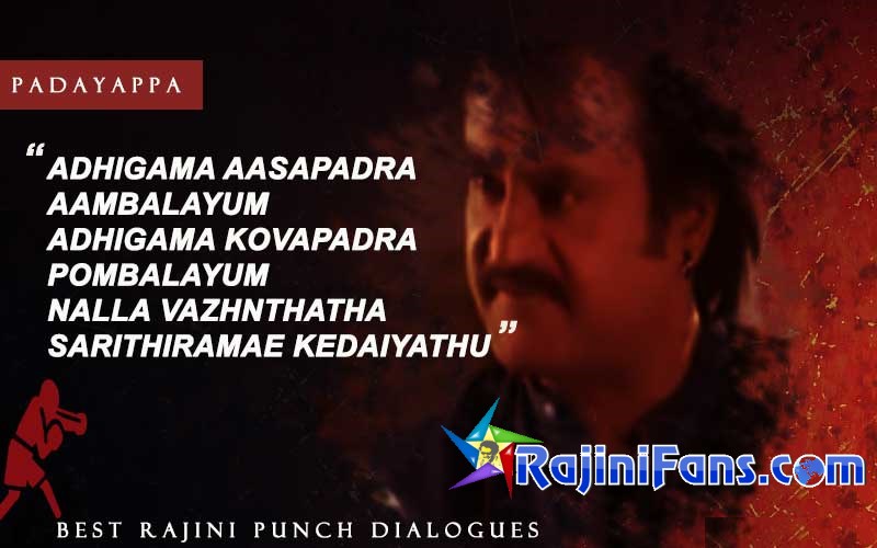 Rajini Punch Dialogue in Padayappa - Adhigama Aasapadra