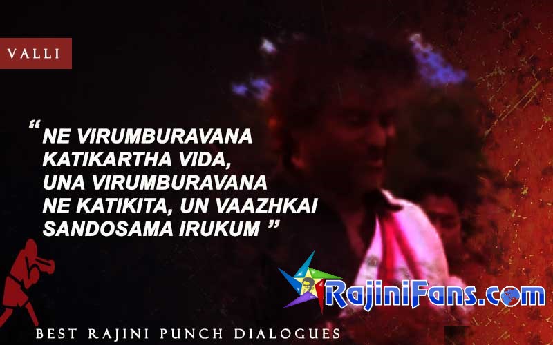 Rajini Punch Dialogue in Valli - Ne Virumburavana