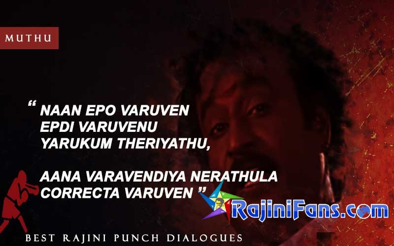 Rajini Punch Dialogue in Muthu - Nan Epo Varuven