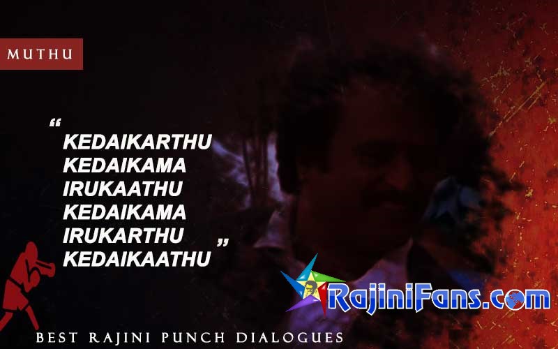 Rajini Punch Dialogue in Muthu - Kedaikama Irukarthu