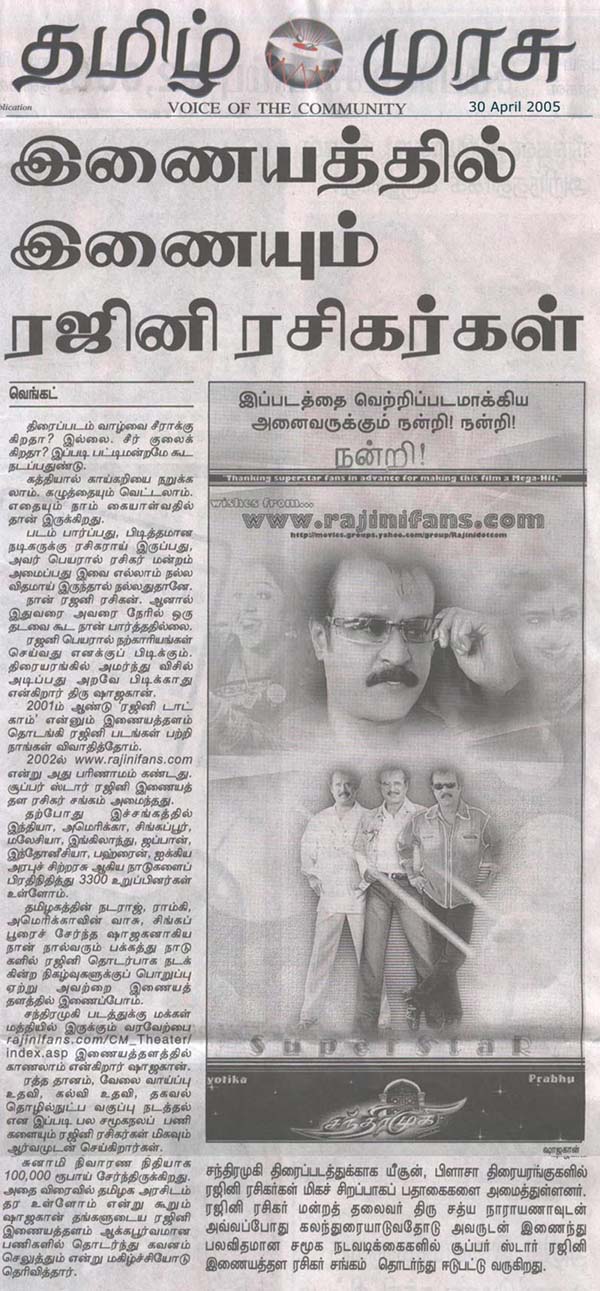 Singapore Tamil Murasu interview Rajinifans Representative