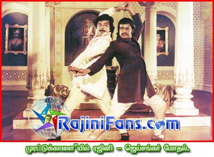 Part 34 - Rajini's History (Tamil)