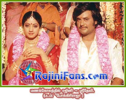 Part 42 - Rajini's History (Tamil)