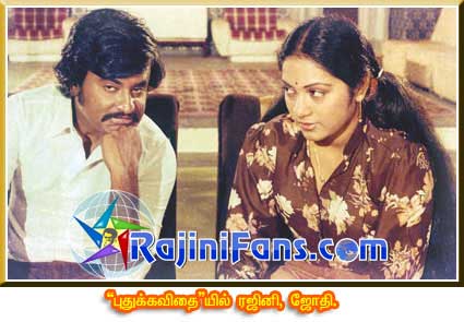 Part 43 - Rajini's History (Tamil)