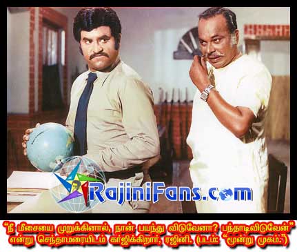 Part 45 - Rajini's History (Tamil)