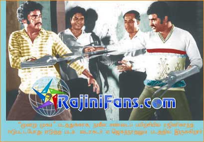 Part 46 - Rajini's History (Tamil)