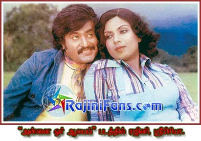 Part 53 - Rajini's History (Tamil)