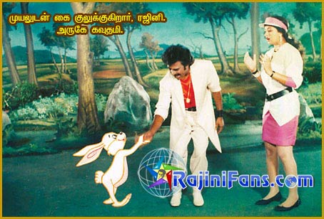 Part 61 - Rajini's History (Tamil)