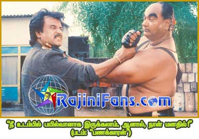 Part 7 - Rajini's History (Tamil)