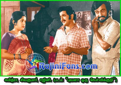 Part 70 - Rajini's History (Tamil)
