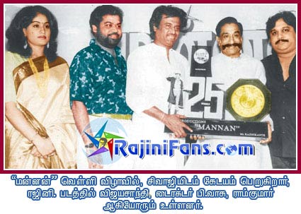 Part 72 - Rajini's History (Tamil)