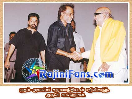 Part 75 - Rajini's History (Tamil)