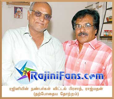 Part 79 - Rajini's History (Tamil)