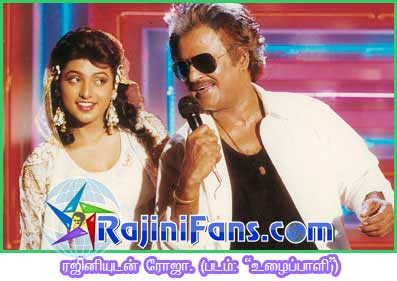 Part 90 - Rajini's History (Tamil)
