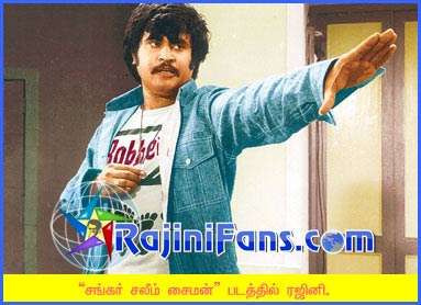 Part 11 - Rajini's History (Tamil)