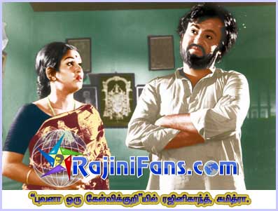 Part 13 - Rajini's History (Tamil)