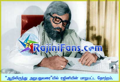 Part 29 - Rajini's History (Tamil)