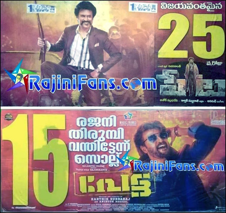 Petta Box Office Milestones - Rajinikanth’s Record-Breaking Film