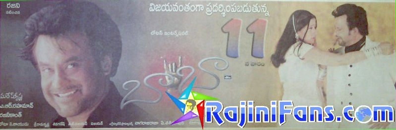 Baba (Part 7) - Rajinikanth Box Office Reports - Rajinifans.com