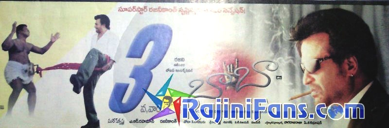 Baba (Part 8) - Rajinikanth Box Office Reports - Rajinifans.com