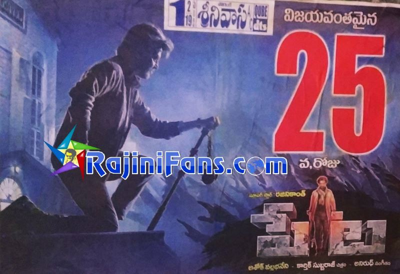 Petta Tamil Movie Box Office Performance - A Rajinikanth Hit