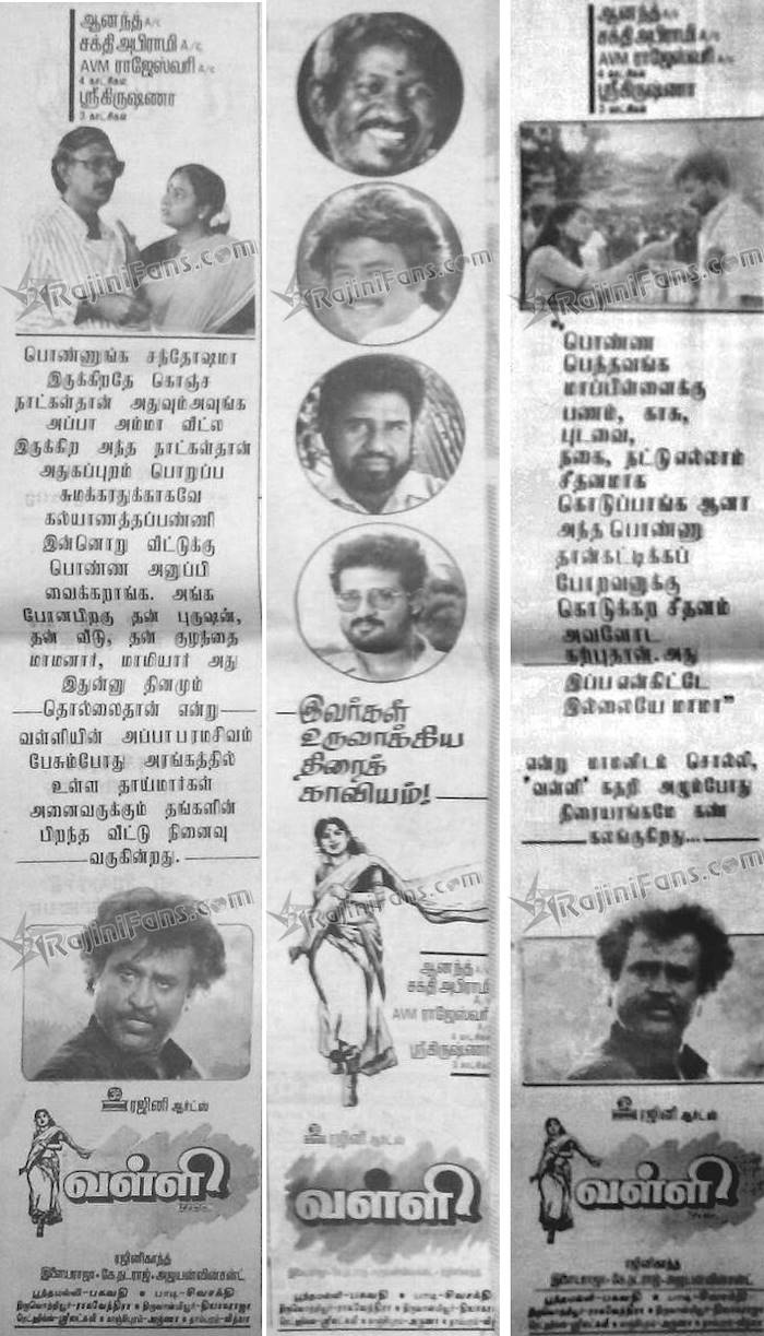 Valli Movie Box Office Report - Rajinikanth's Guest Role & Collection ...