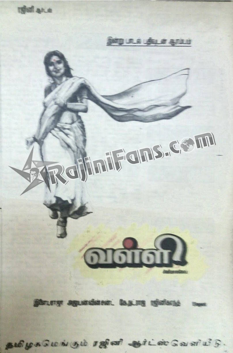 Rajinikanth’s Valli - Box Office Performance and Iconic Guest Role