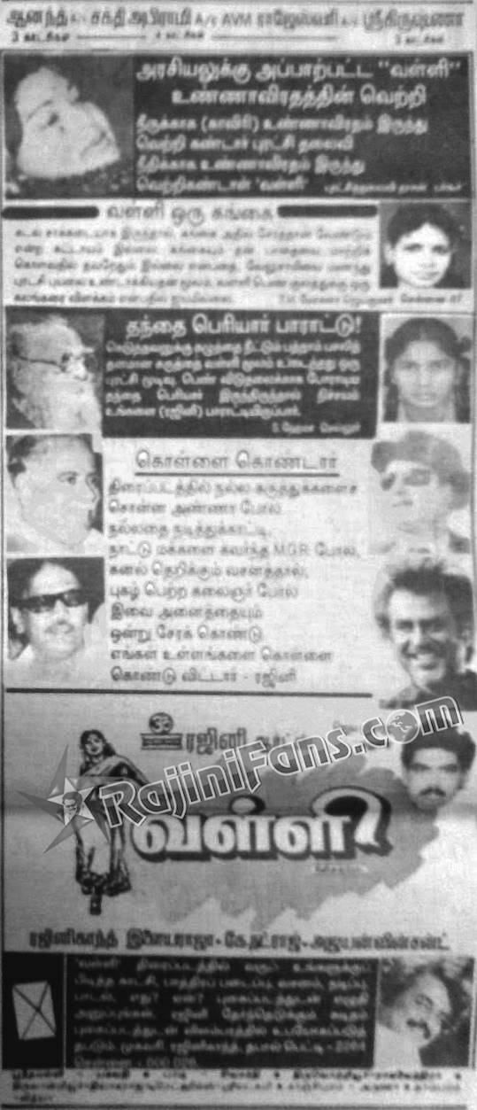 Rajinikanth’s Valli - Box Office Performance and Iconic Guest Role