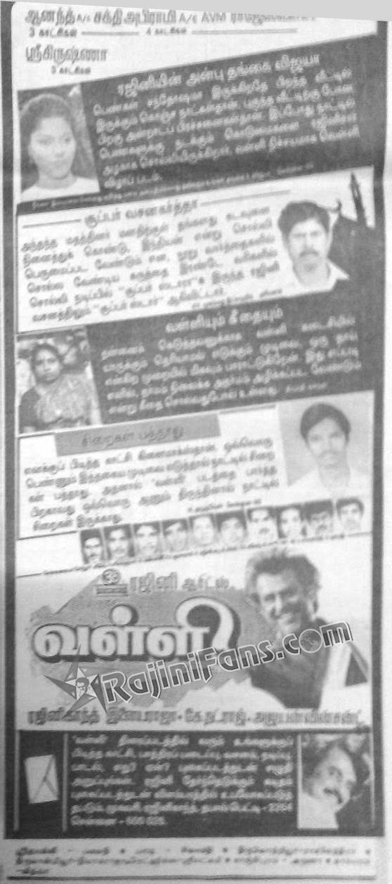 Rajinikanth’s Valli - Box Office Performance and Iconic Guest Role
