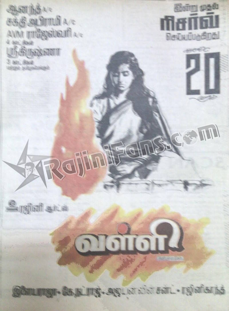 Valli Movie Box Office Success - Rajinikanth's Guest Role and Record ...