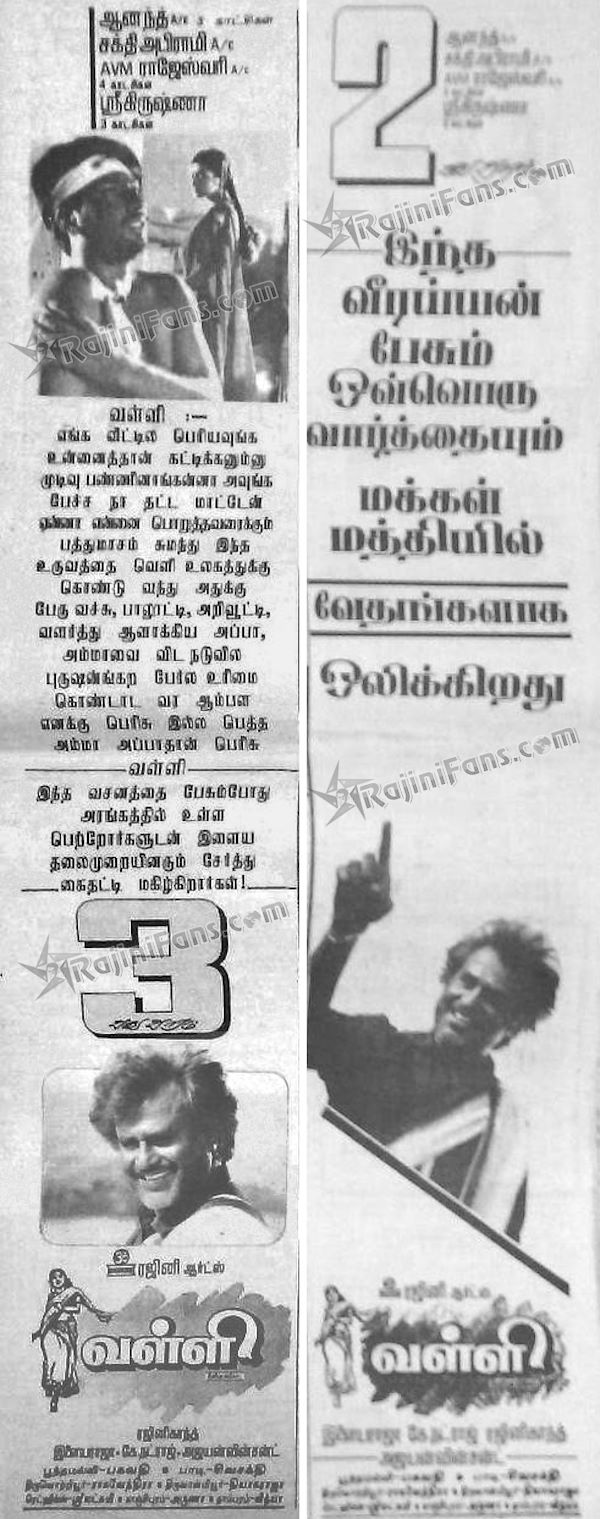 Valli Movie Box Office Report - Rajinikanth's Guest Role & Collection ...