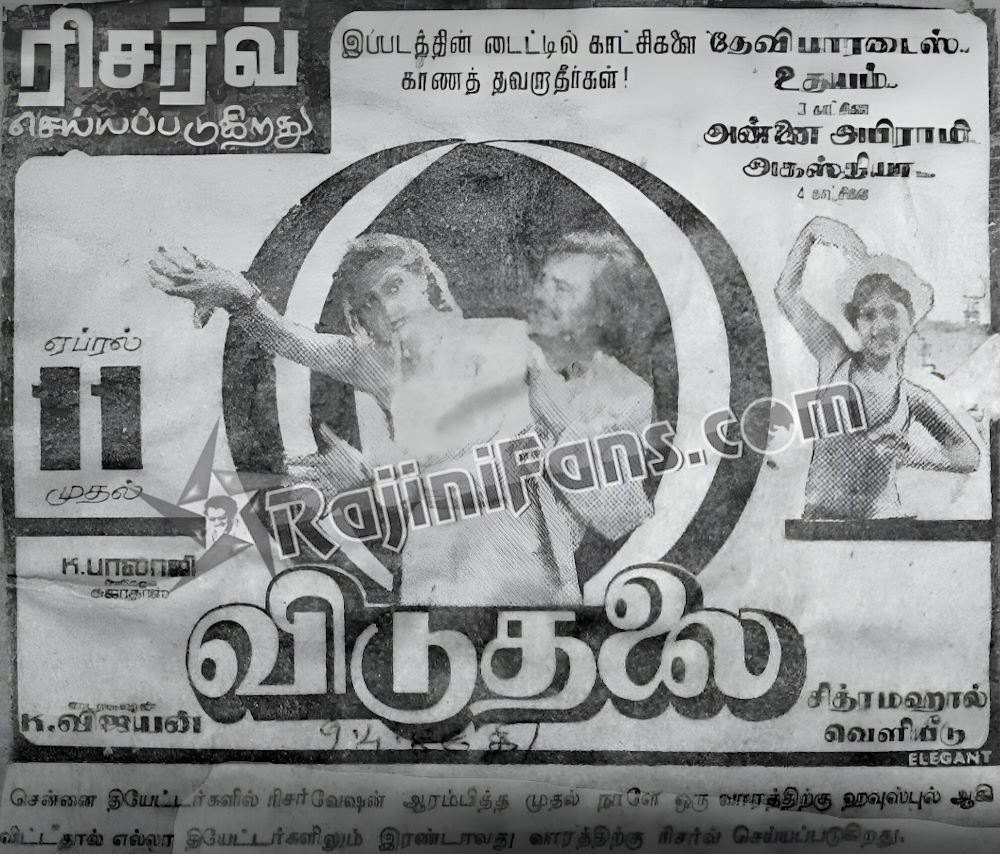 Viduthalai - Rajinikanth Box Office Reports & Paper Ads - Rajinifans.com