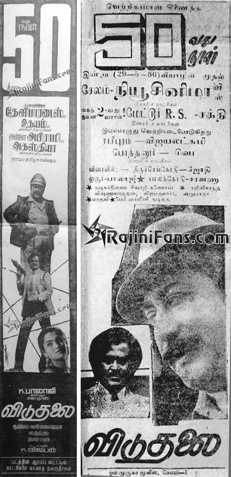 Viduthalai - Rajinikanth Box Office Reports & Paper Ads - Rajinifans.com
