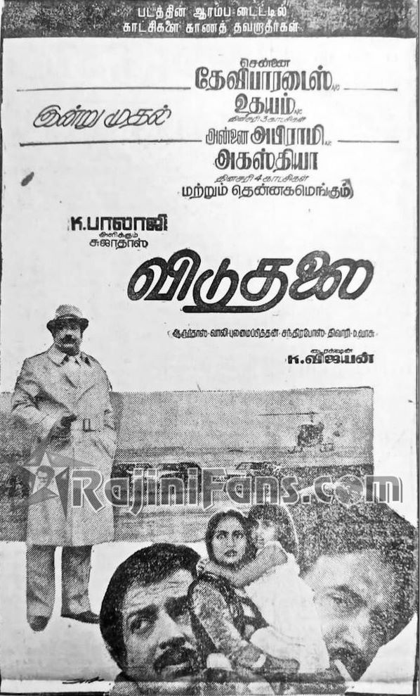 Viduthalai - Rajinikanth Box Office Reports & Paper Ads - Rajinifans.com