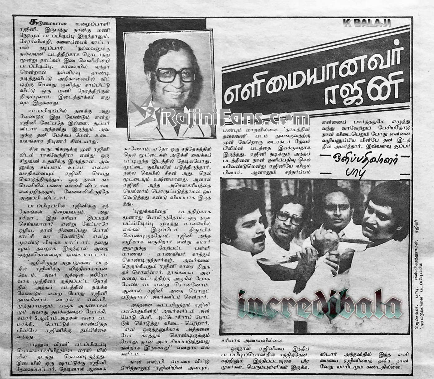 Cameraman Babu Speaks about Superstar Rajinikanth