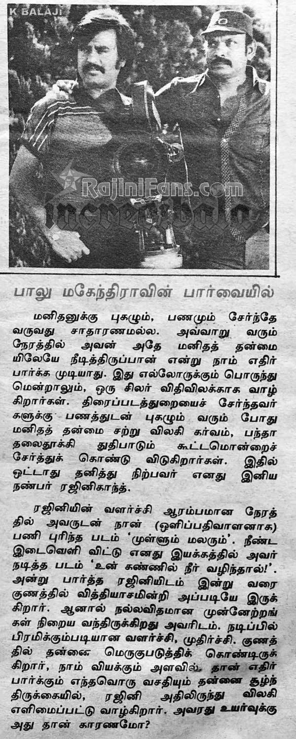 Director Balumahendra Speaks about Superstar Rajinikanth