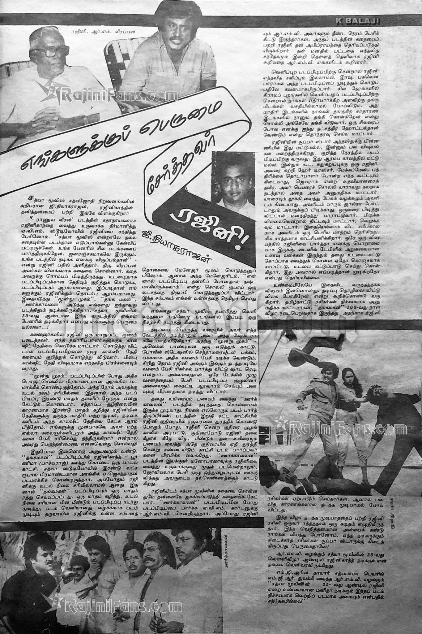 Producer G. Thiyagarajan (RM Veerapan Son In Law)