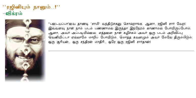 Celebrities Speak - Vikram (Actor)