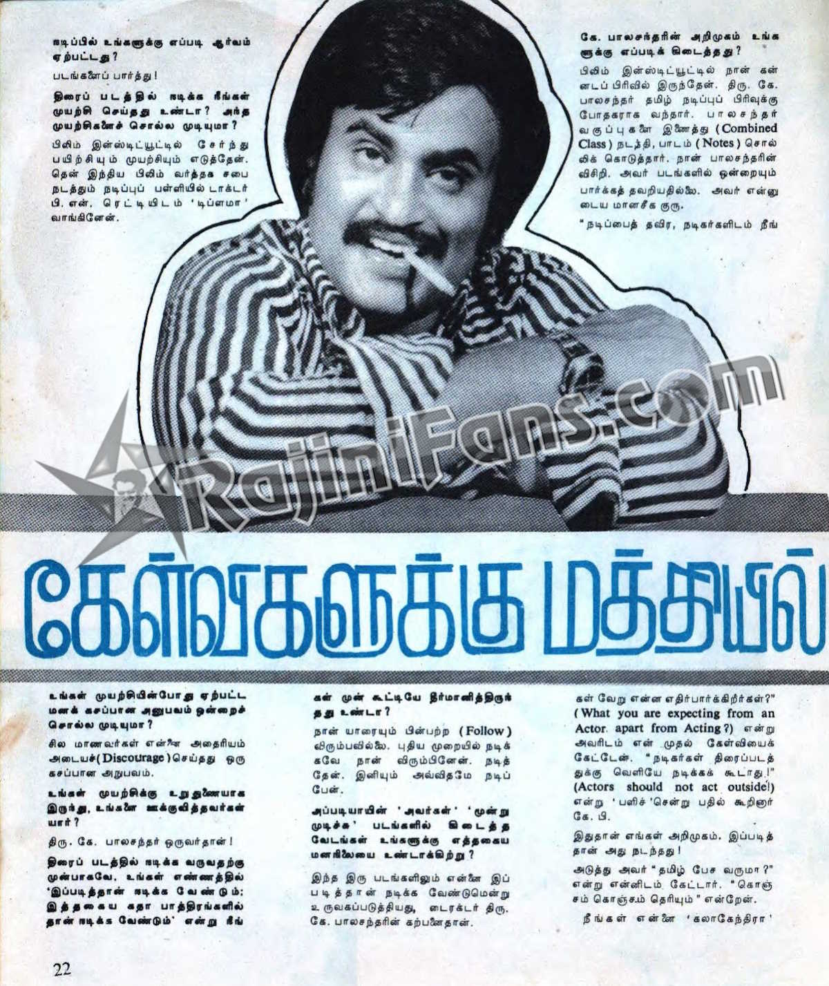 Superstar Rajinikanth Rare Interviews in the Year 1977 - Rajinifans.com